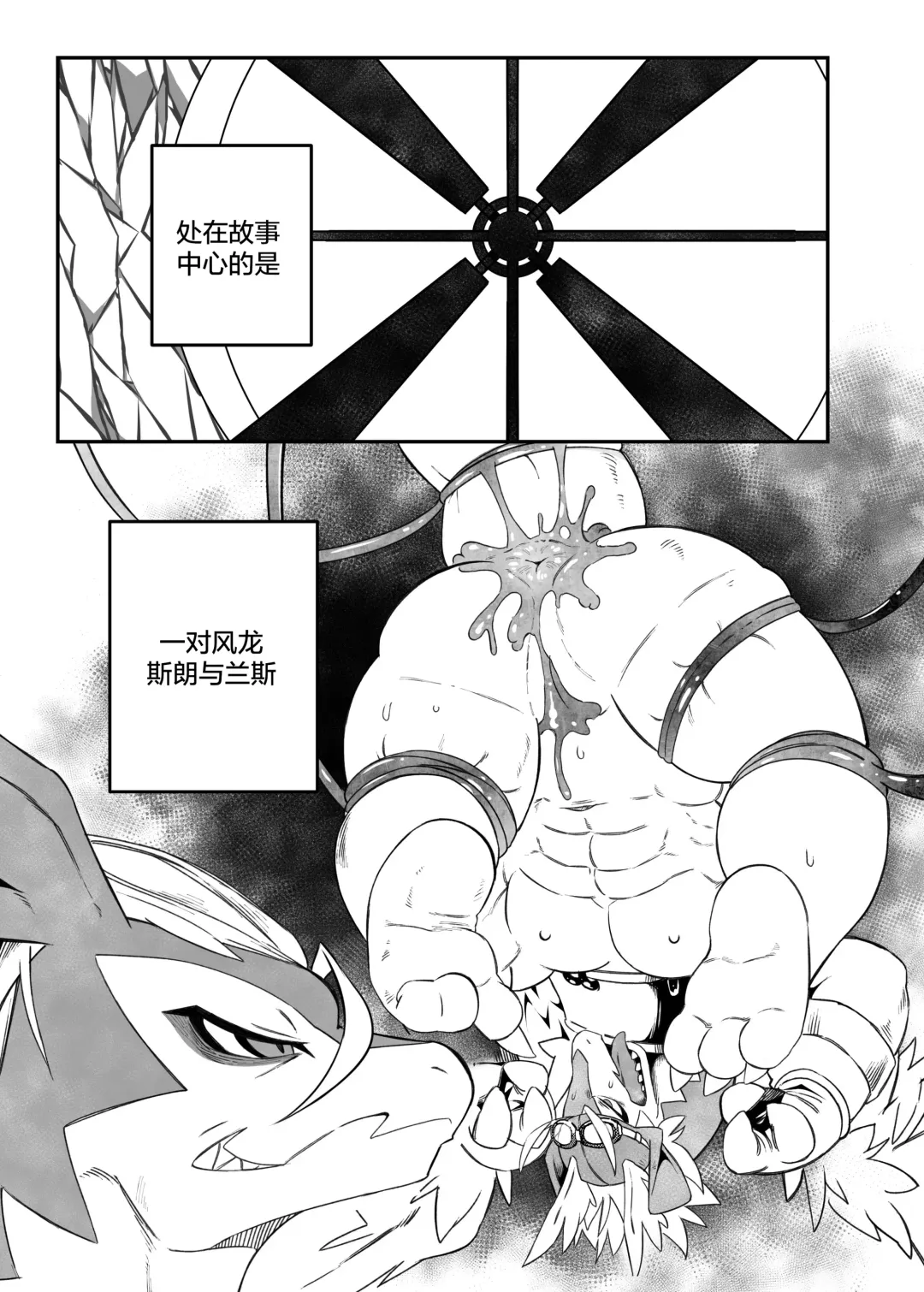 [Nekogaki] Let's become one again! |与君生同裘死同穴 Fhentai - Page 4