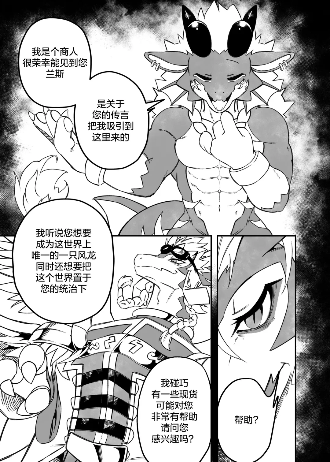 [Nekogaki] Let's become one again! |与君生同裘死同穴 Fhentai - Page 8