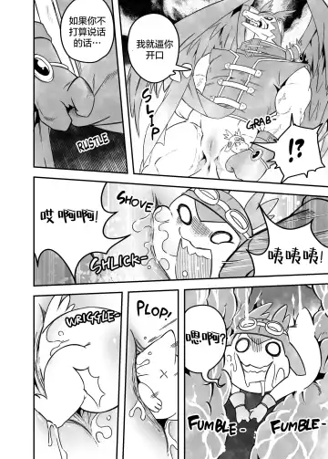 [Nekogaki] Let's become one again! |与君生同裘死同穴 Fhentai - Page 13