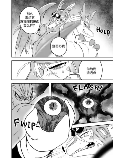 [Nekogaki] Let's become one again! |与君生同裘死同穴 Fhentai - Page 17