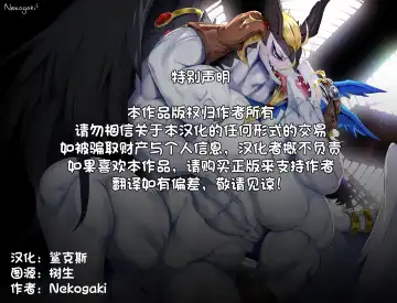 [Nekogaki] Let's become one again! |与君生同裘死同穴 Fhentai - Page 2