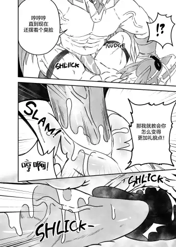 [Nekogaki] Let's become one again! |与君生同裘死同穴 Fhentai - Page 21