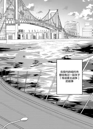 [Nekogaki] Let's become one again! |与君生同裘死同穴 Fhentai - Page 3