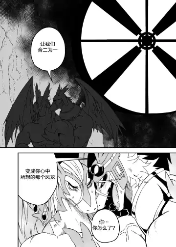 [Nekogaki] Let's become one again! |与君生同裘死同穴 Fhentai - Page 31