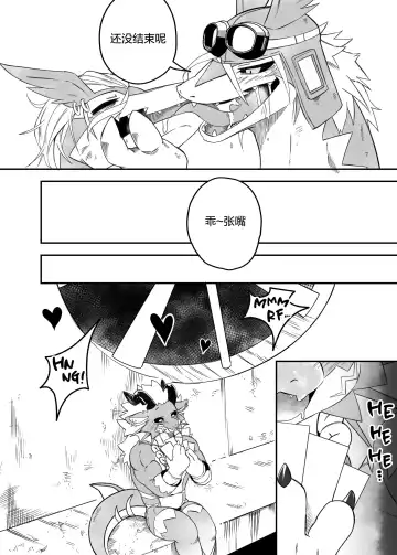 [Nekogaki] Let's become one again! |与君生同裘死同穴 Fhentai - Page 36