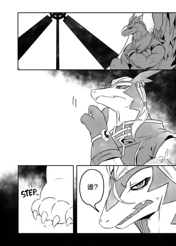 [Nekogaki] Let's become one again! |与君生同裘死同穴 Fhentai - Page 7