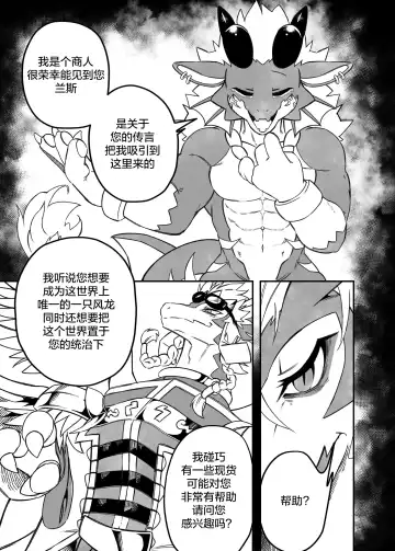 [Nekogaki] Let's become one again! |与君生同裘死同穴 Fhentai - Page 8
