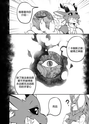 [Nekogaki] Let's become one again! |与君生同裘死同穴 Fhentai - Page 9