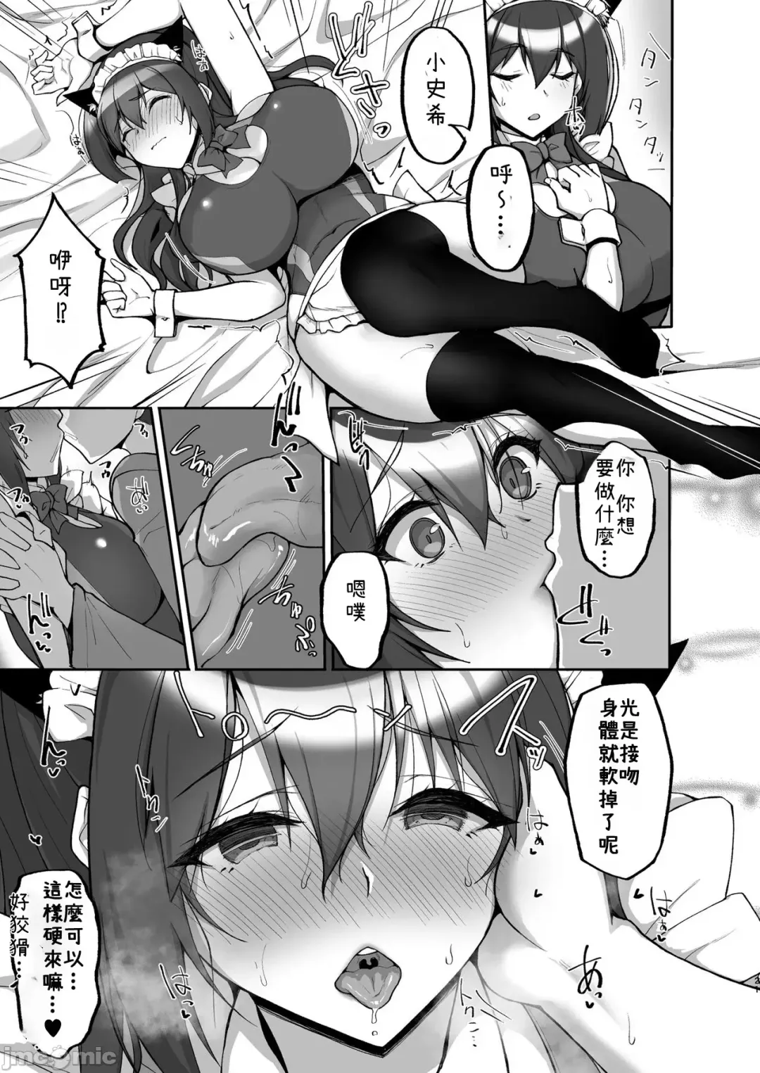 [Takeda Aranobu] Chishojo Fuuki Iin no Minna ni Ienai Inbi na Onegai 7 ~Shimai to Mama o Seiteki ni Moteasobu Otomarikai Zenpen~ Fhentai - Page 21