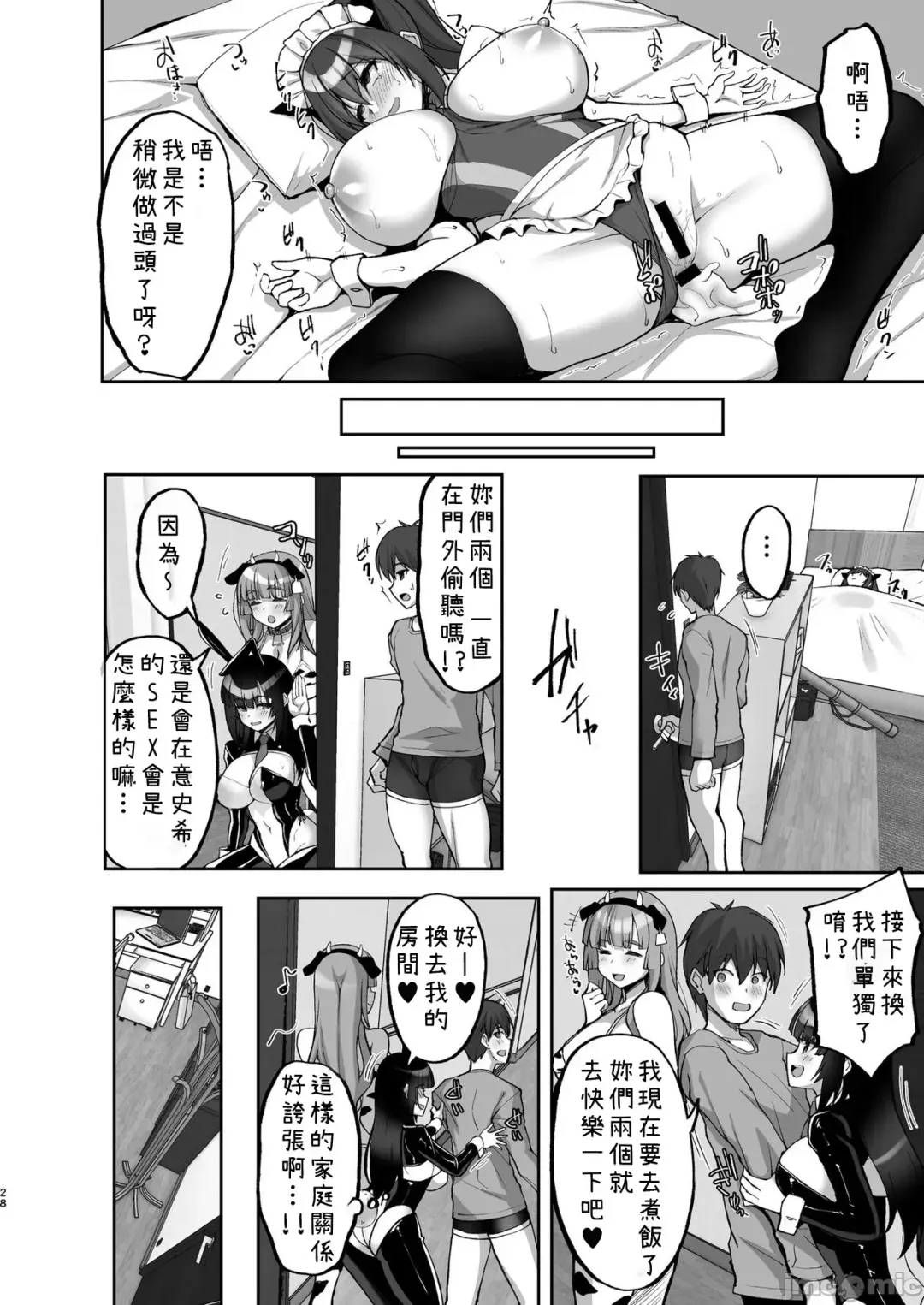 [Takeda Aranobu] Chishojo Fuuki Iin no Minna ni Ienai Inbi na Onegai 7 ~Shimai to Mama o Seiteki ni Moteasobu Otomarikai Zenpen~ Fhentai - Page 28