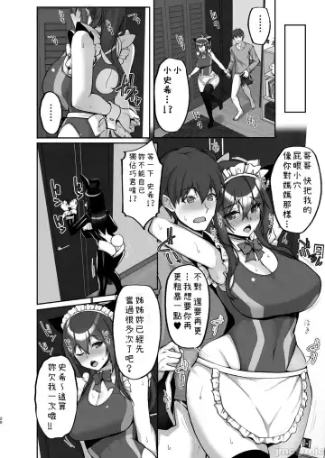 [Takeda Aranobu] Chishojo Fuuki Iin no Minna ni Ienai Inbi na Onegai 7 ~Shimai to Mama o Seiteki ni Moteasobu Otomarikai Zenpen~ Fhentai - Page 20