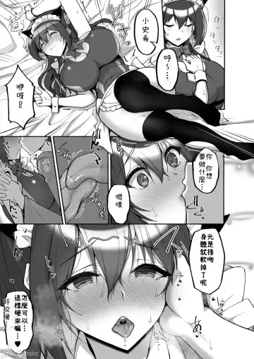 [Takeda Aranobu] Chishojo Fuuki Iin no Minna ni Ienai Inbi na Onegai 7 ~Shimai to Mama o Seiteki ni Moteasobu Otomarikai Zenpen~ Fhentai - Page 21