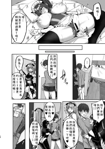 [Takeda Aranobu] Chishojo Fuuki Iin no Minna ni Ienai Inbi na Onegai 7 ~Shimai to Mama o Seiteki ni Moteasobu Otomarikai Zenpen~ Fhentai - Page 28