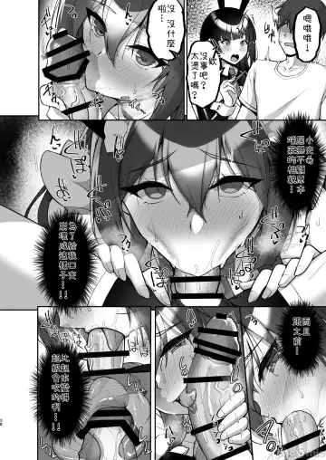 [Takeda Aranobu] Chishojo Fuuki Iin no Minna ni Ienai Inbi na Onegai 7 ~Shimai to Mama o Seiteki ni Moteasobu Otomarikai Zenpen~ Fhentai - Page 38
