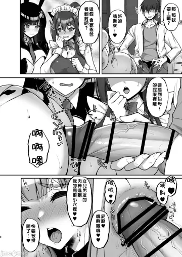 [Takeda Aranobu] Chishojo Fuuki Iin no Minna ni Ienai Inbi na Onegai 7 ~Shimai to Mama o Seiteki ni Moteasobu Otomarikai Zenpen~ Fhentai - Page 8