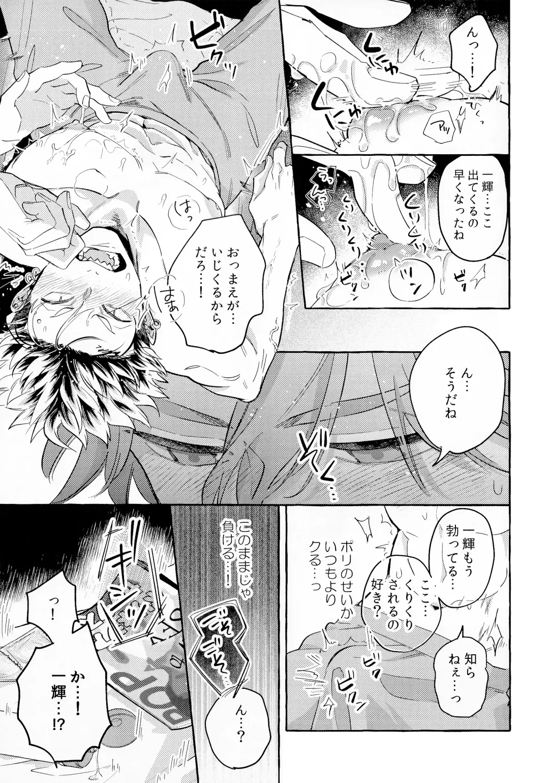 [Akira Roji] skip run!run!run! Fhentai - Page 16