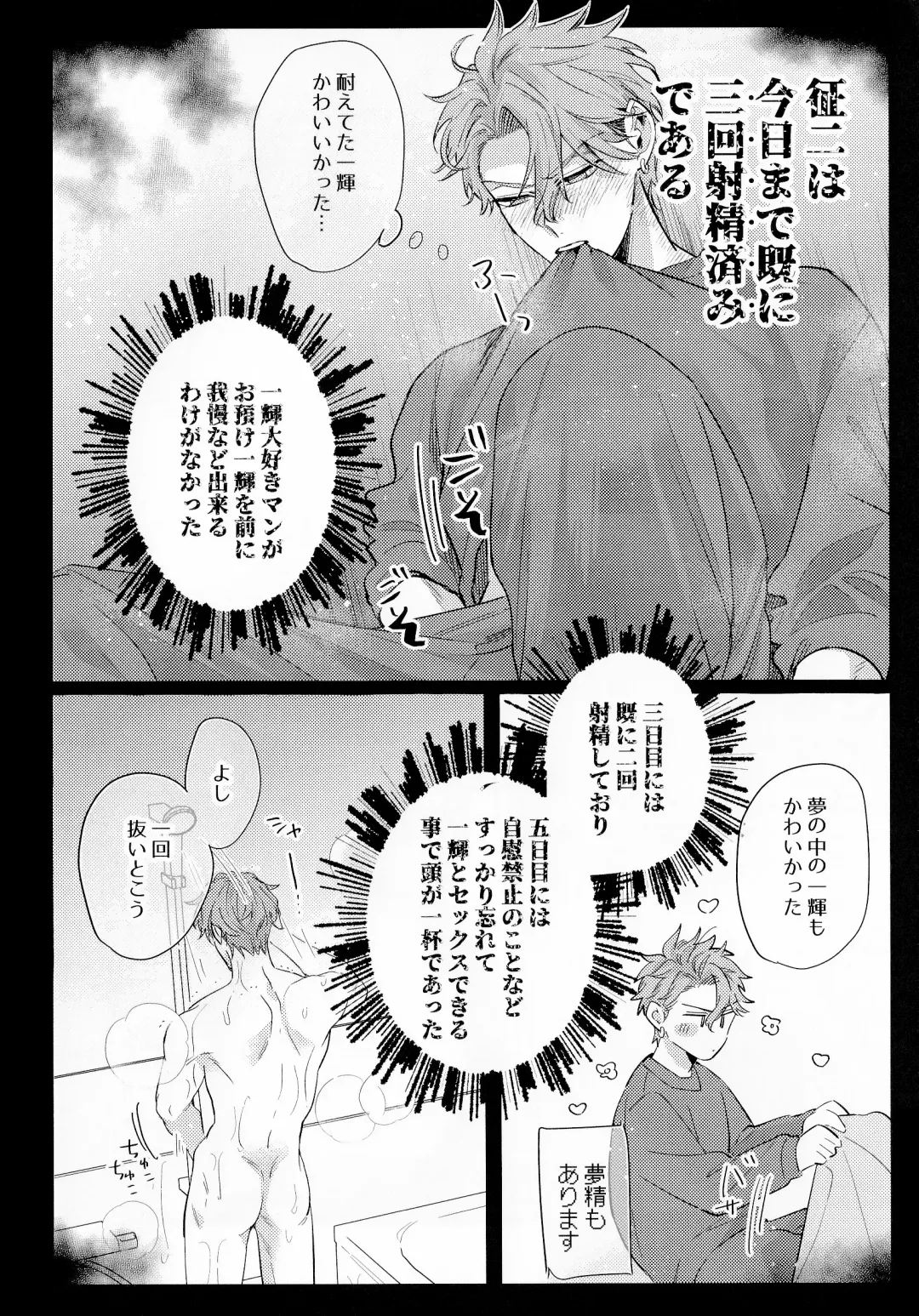 [Akira Roji] skip run!run!run! Fhentai - Page 23