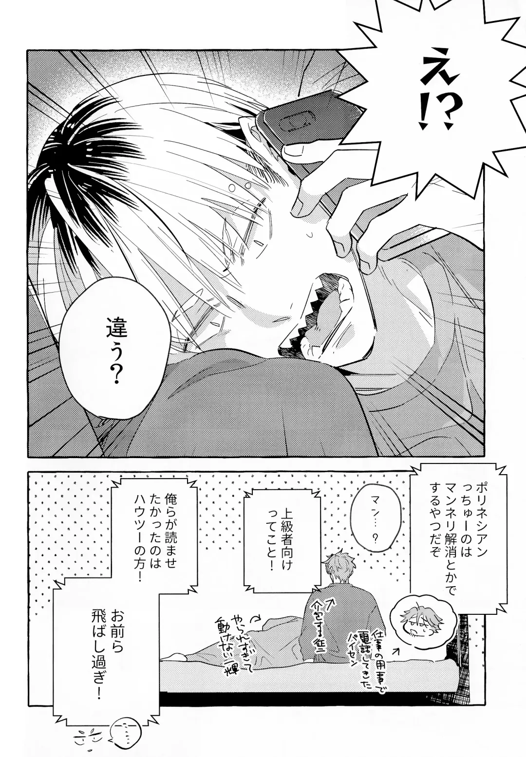 [Akira Roji] skip run!run!run! Fhentai - Page 27