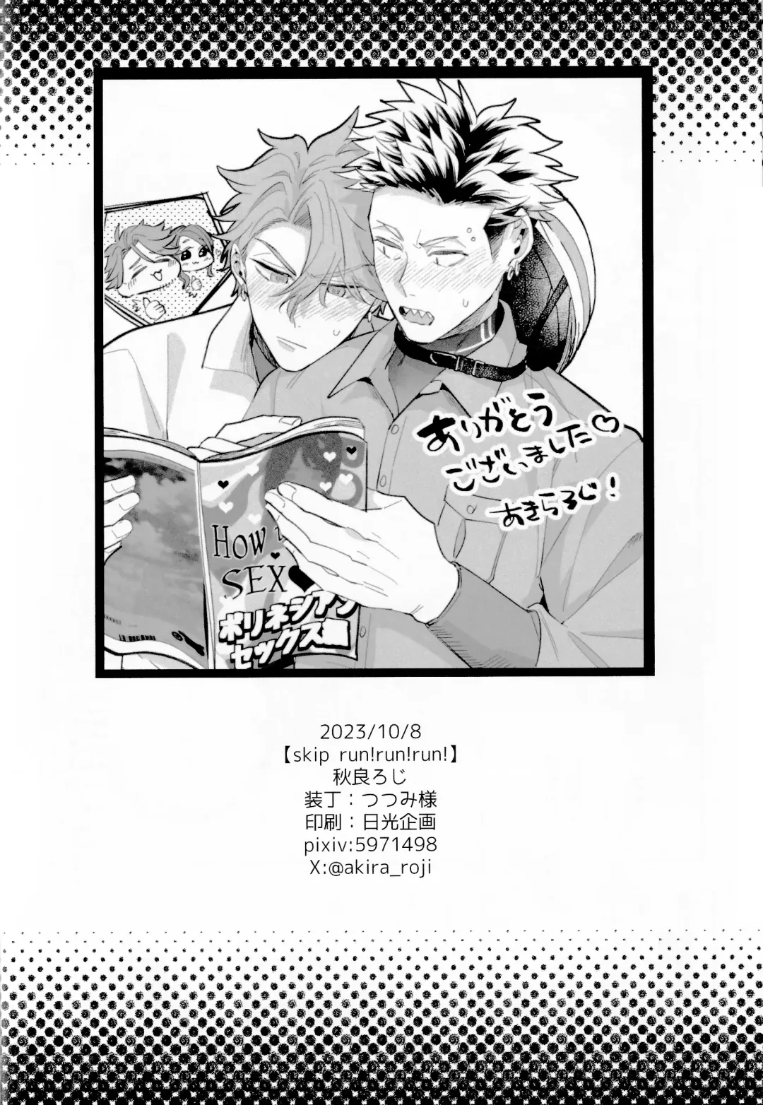 [Akira Roji] skip run!run!run! Fhentai - Page 29