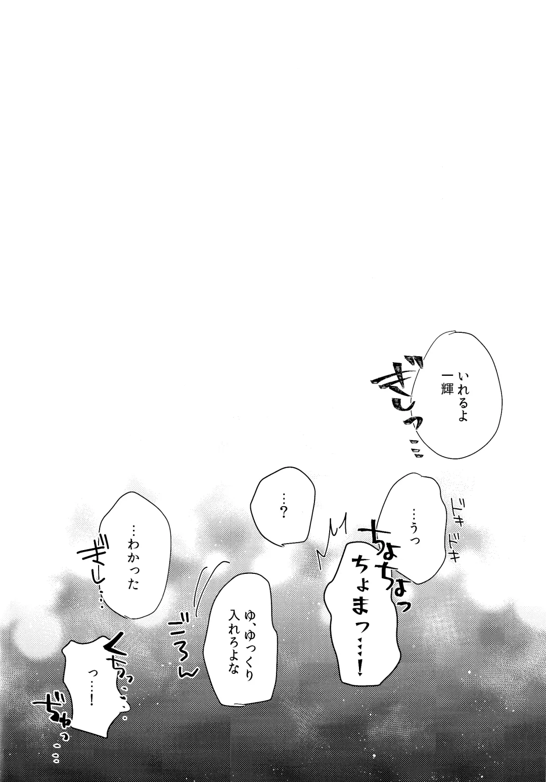 [Akira Roji] skip run!run!run! Fhentai - Page 3