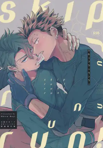 Read [Akira Roji] skip run!run!run! - Fhentai