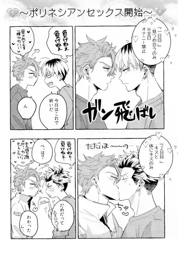 [Akira Roji] skip run!run!run! Fhentai - Page 11