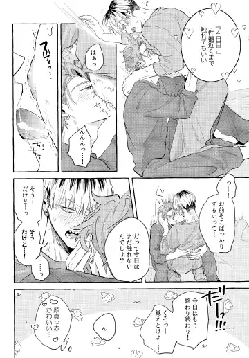 [Akira Roji] skip run!run!run! Fhentai - Page 13