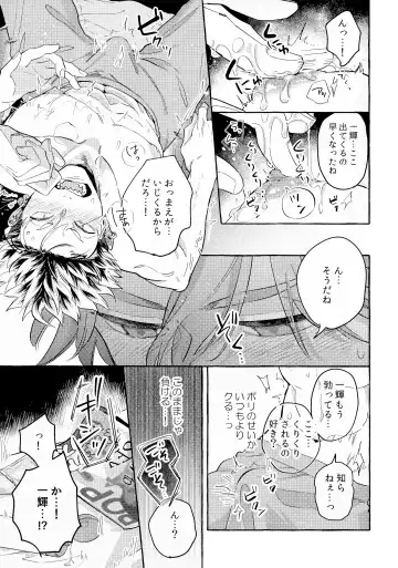 [Akira Roji] skip run!run!run! Fhentai - Page 16