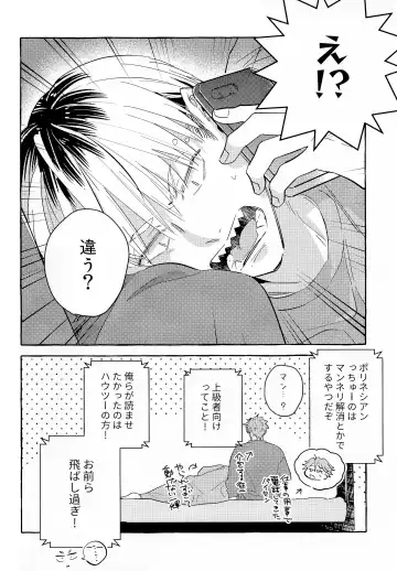 [Akira Roji] skip run!run!run! Fhentai - Page 27