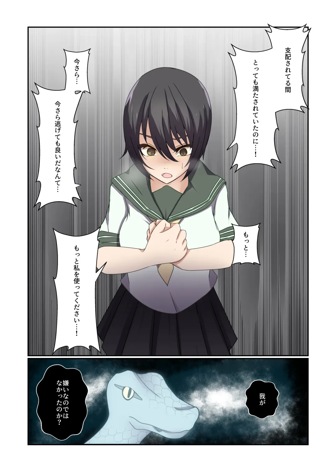 [Kitakawa Rin] Aku no Hana Vol.3 Skeb+α Matome Fhentai - Page 10