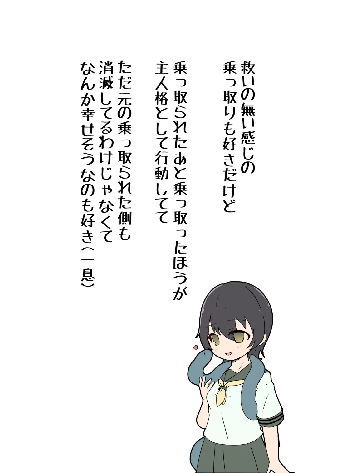 [Kitakawa Rin] Aku no Hana Vol.3 Skeb+α Matome Fhentai - Page 12