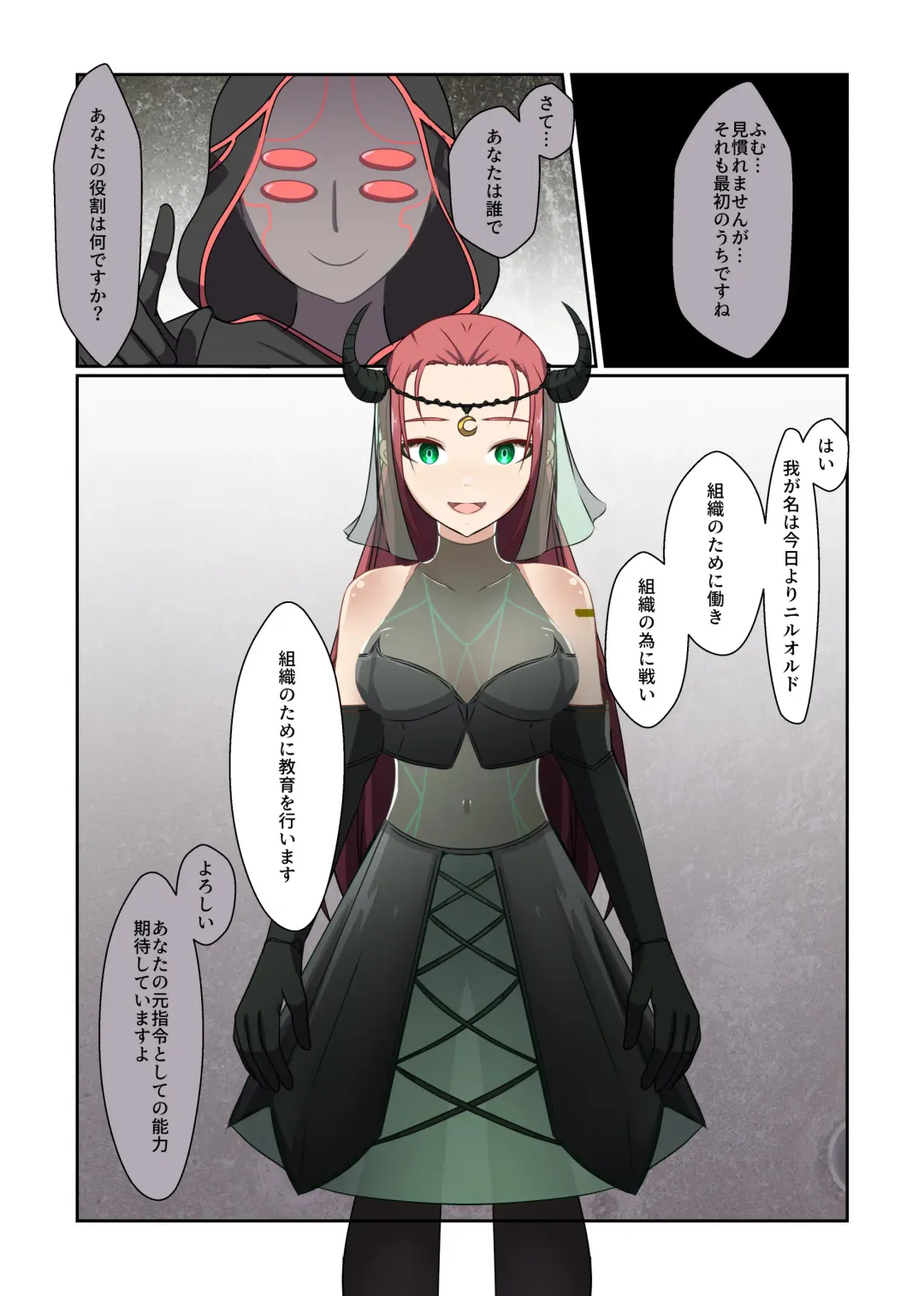 [Kitakawa Rin] Aku no Hana Vol.3 Skeb+α Matome Fhentai - Page 19