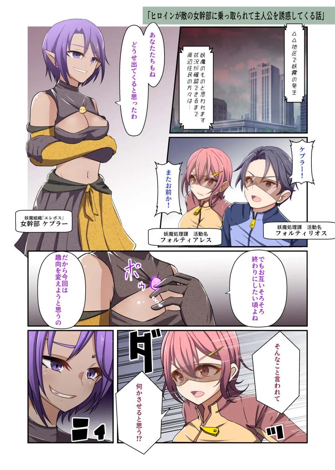 [Kitakawa Rin] Aku no Hana Vol.3 Skeb+α Matome Fhentai - Page 27