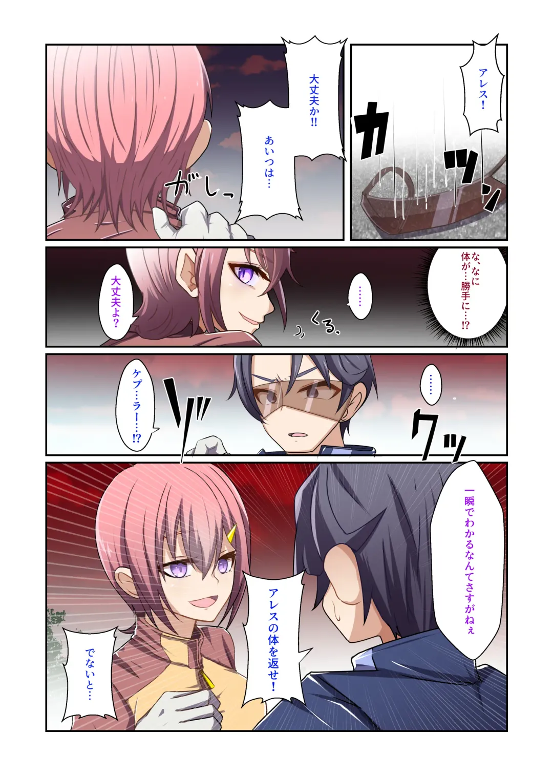 [Kitakawa Rin] Aku no Hana Vol.3 Skeb+α Matome Fhentai - Page 29