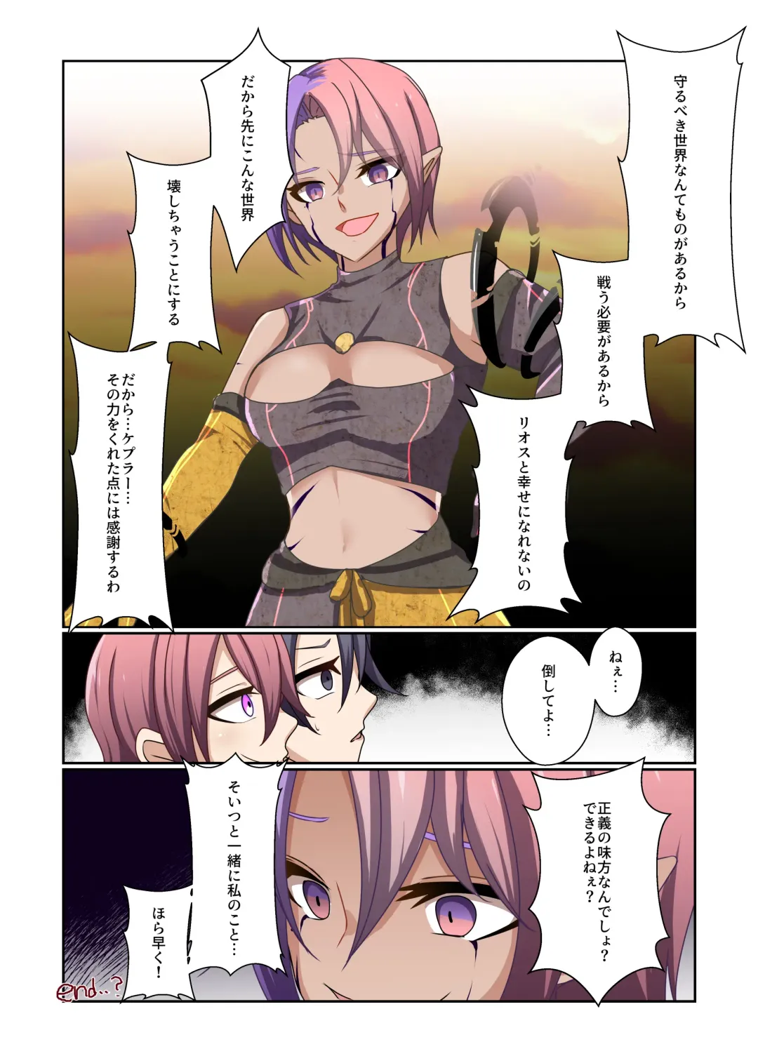 [Kitakawa Rin] Aku no Hana Vol.3 Skeb+α Matome Fhentai - Page 37