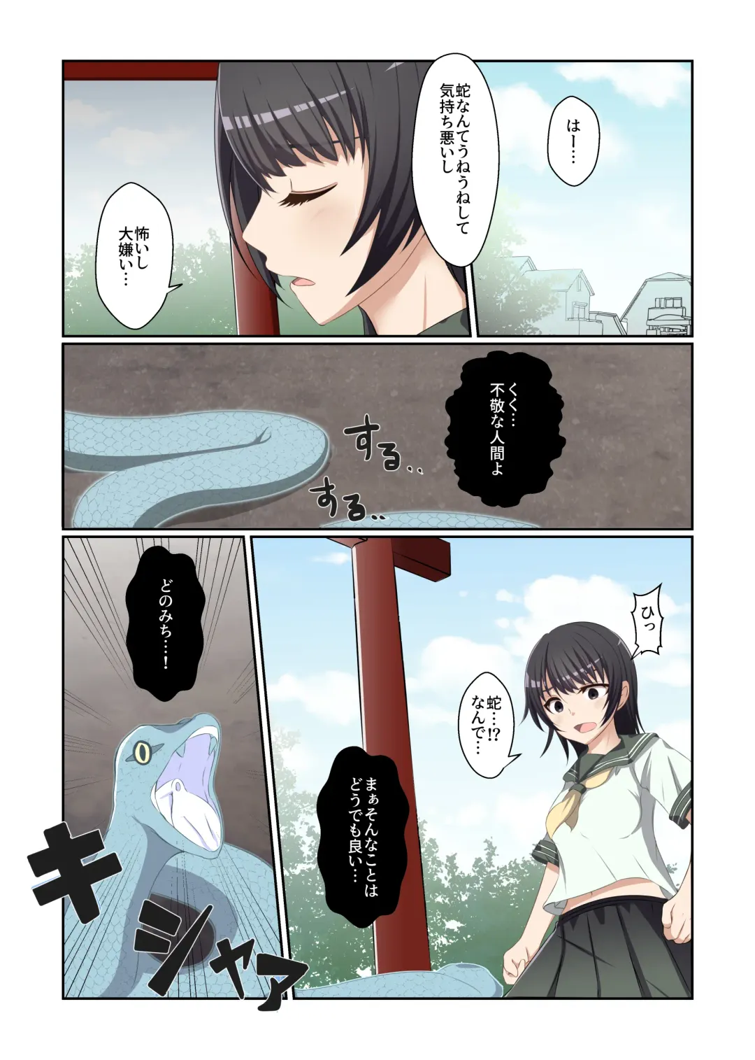[Kitakawa Rin] Aku no Hana Vol.3 Skeb+α Matome Fhentai - Page 5