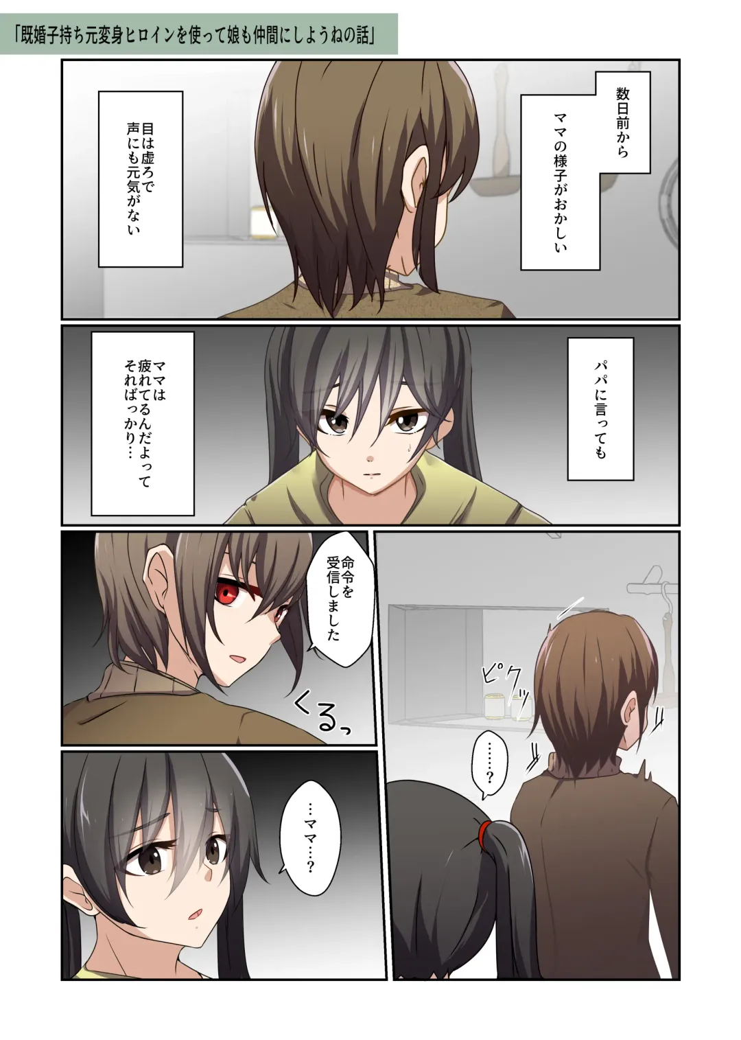 [Kitakawa Rin] Aku no Hana Vol.3 Skeb+α Matome Fhentai - Page 53