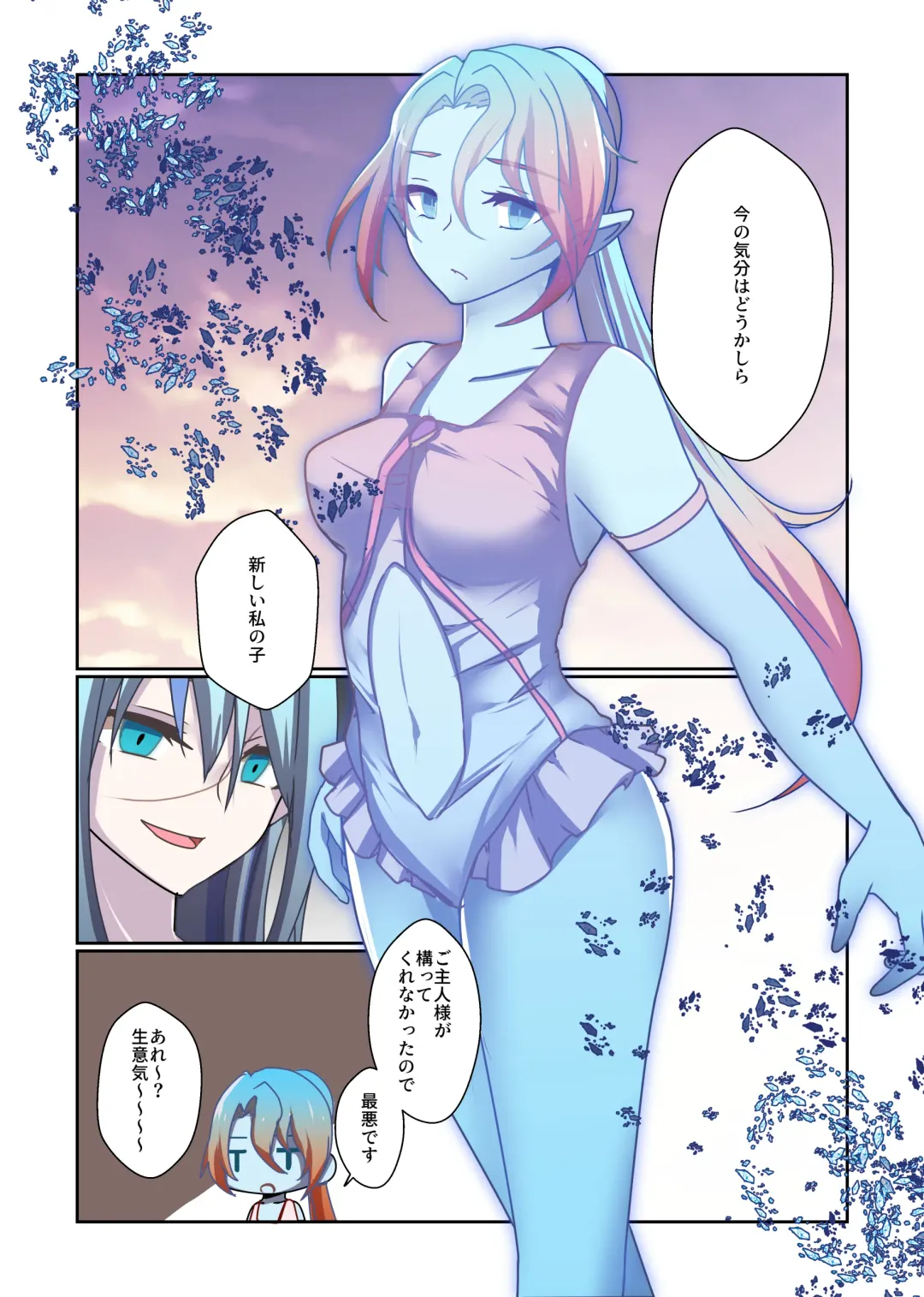 [Kitakawa Rin] Aku no Hana Vol.3 Skeb+α Matome Fhentai - Page 60