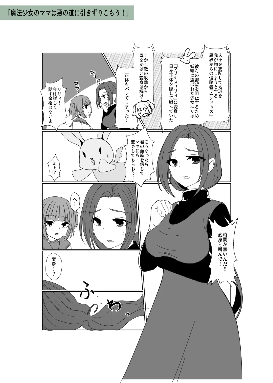 [Kitakawa Rin] Aku no Hana Vol.3 Skeb+α Matome Fhentai - Page 61
