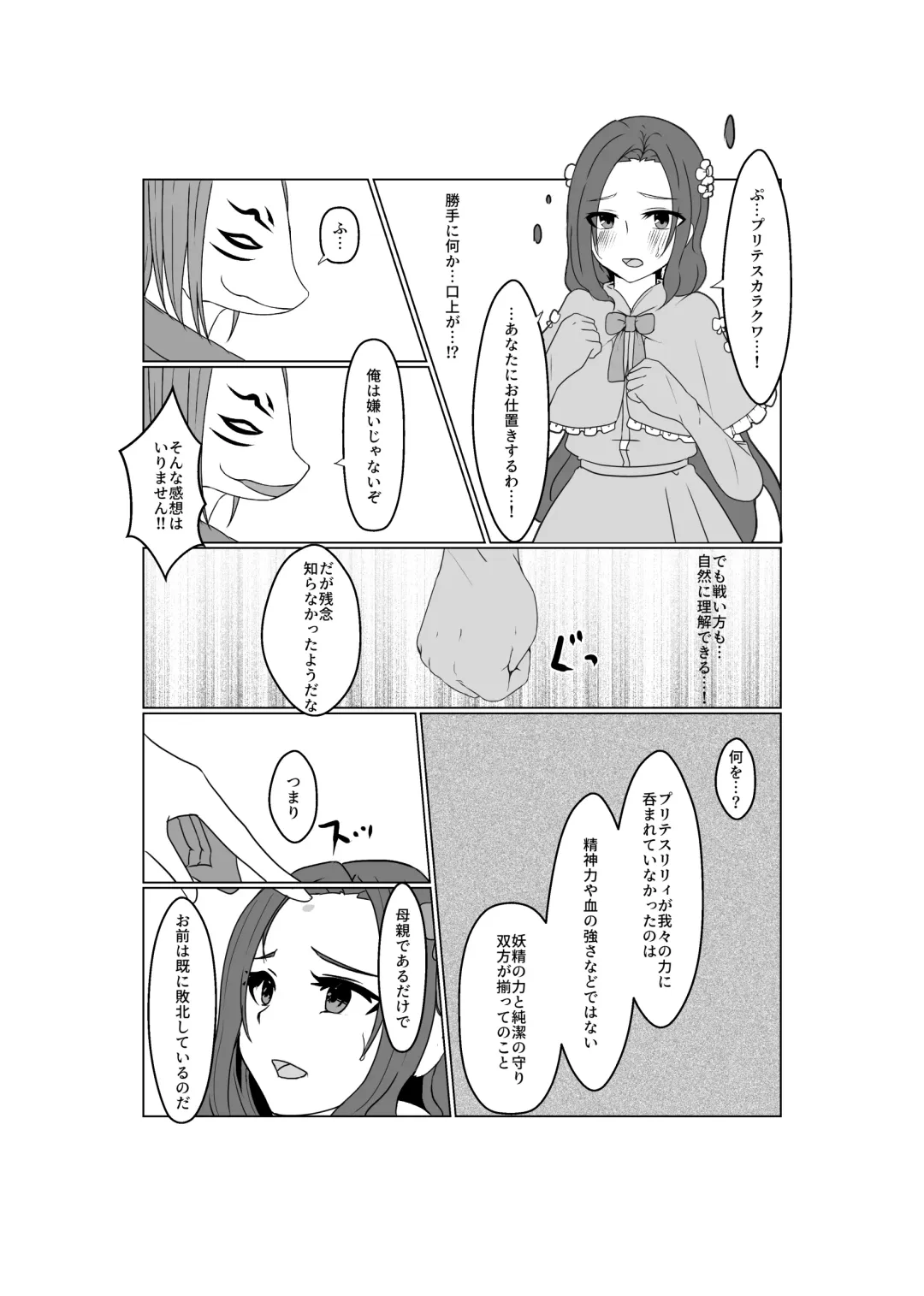 [Kitakawa Rin] Aku no Hana Vol.3 Skeb+α Matome Fhentai - Page 62
