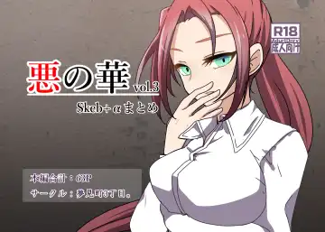 Read [Kitakawa Rin] Aku no Hana Vol.3 Skeb+α Matome - Fhentai