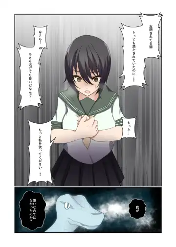 [Kitakawa Rin] Aku no Hana Vol.3 Skeb+α Matome Fhentai - Page 10