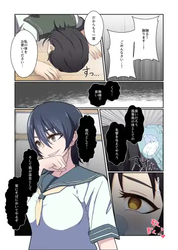 [Kitakawa Rin] Aku no Hana Vol.3 Skeb+α Matome Fhentai - Page 11