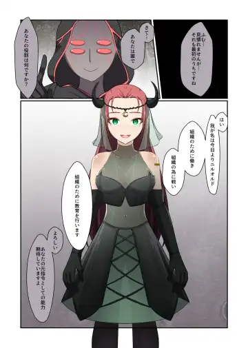 [Kitakawa Rin] Aku no Hana Vol.3 Skeb+α Matome Fhentai - Page 19