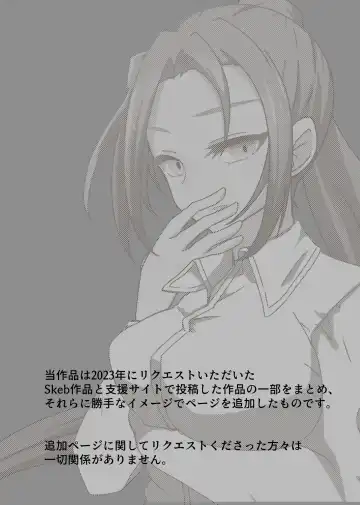 [Kitakawa Rin] Aku no Hana Vol.3 Skeb+α Matome Fhentai - Page 2