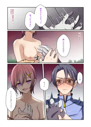 [Kitakawa Rin] Aku no Hana Vol.3 Skeb+α Matome Fhentai - Page 31