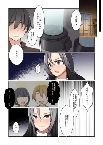 [Kitakawa Rin] Aku no Hana Vol.3 Skeb+α Matome Fhentai - Page 40