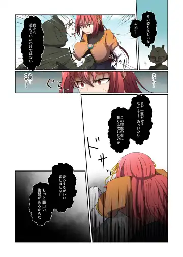 [Kitakawa Rin] Aku no Hana Vol.3 Skeb+α Matome Fhentai - Page 48