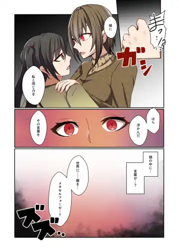 [Kitakawa Rin] Aku no Hana Vol.3 Skeb+α Matome Fhentai - Page 54