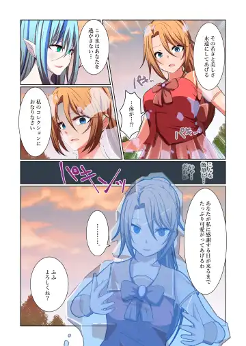 [Kitakawa Rin] Aku no Hana Vol.3 Skeb+α Matome Fhentai - Page 58